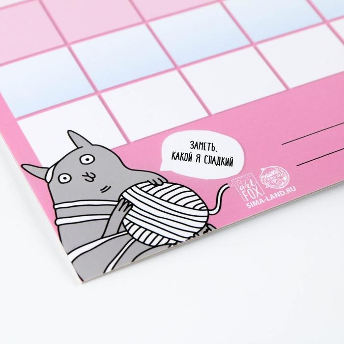 Магнитный Планинг А4 и стирающийся маркер Магнитный Планинг А4 и стирающийся маркер"Заметь, какой я сладкий",