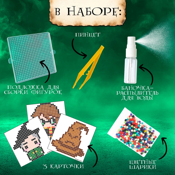 Аквамозаика «Волшебники», 959 шариков Аквамозаика «Волшебники», 959 шариков