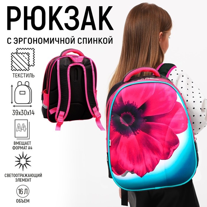 Рюкзак каркасный школьный Calligrata Inspire, 39 х 30 х 14 см Рюкзак каркасный школьный Calligrata Inspire, 39 х 30 х 14 см