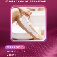 Пена для бритья Sport Star женская, для чувствительной кожи, 200 мл