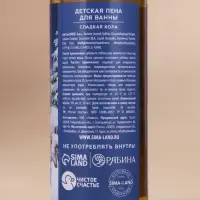 Пена для ванны детская &laquo;Загадай желание&raquo;, 100 мл, аромат сладкой колы, Чистое счастье