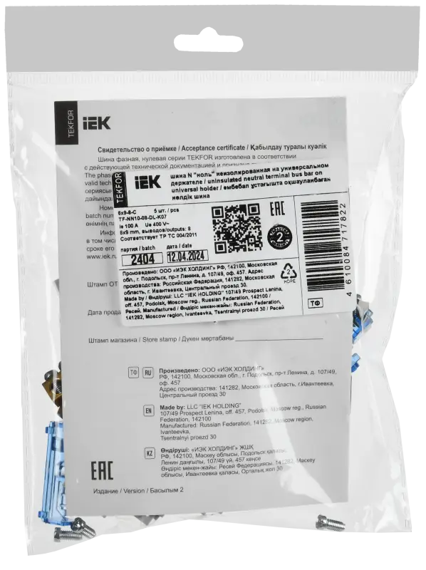 TEKFOR Шина N ноль неизолированная на универсальном держателе 6х9-8-С IEK