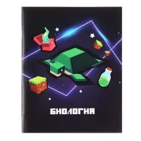 Предметная тетрадь по биологии Calligrata &laquo;Пиксели&raquo;, 36 листов, в клетку, со справочным материалом, обложка из мелованного картона