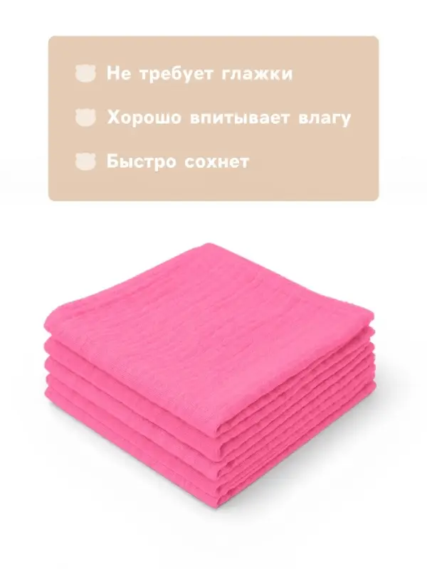 Набор платочков &laquo;Крошка Я. Розочка&raquo;, 20&times;20 см - 5 шт., муслин, хлопок 100%