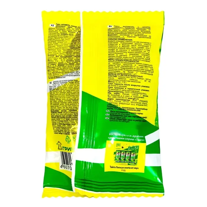 Средство репеллентное от моли  Средство репеллентное от моли "Тайга" Антимоль, с запахом лаванды, 1 шт
