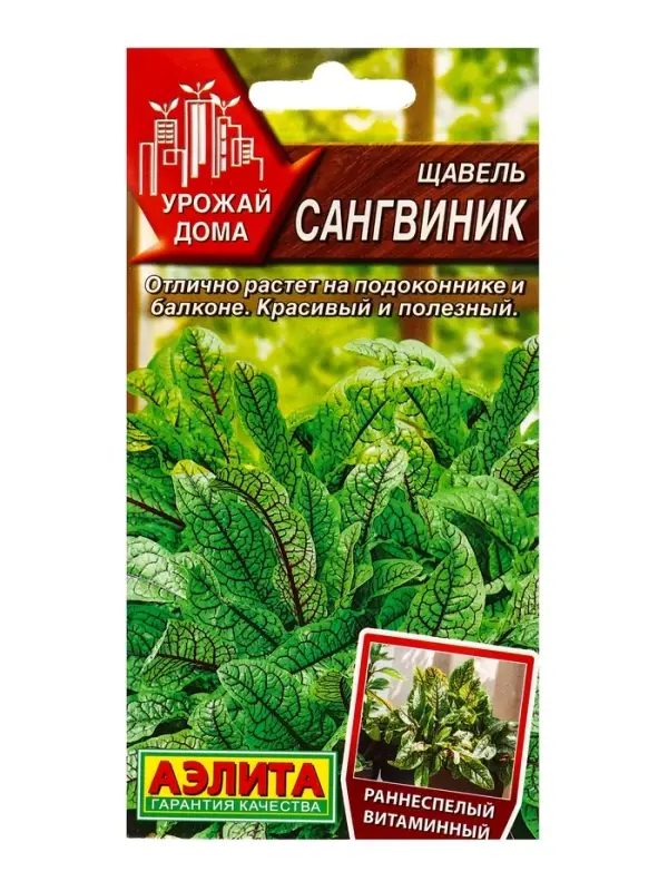 Семена Щавель Сангвиник Урожай дома, Ц/П,0,05 г Семена Щавель Сангвиник Урожай дома, Ц/П,0,05 г