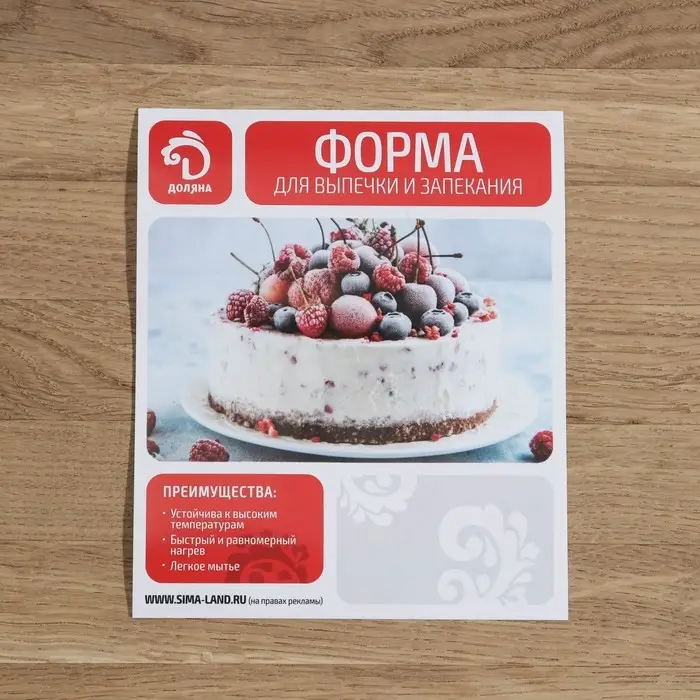 Форма для выпечки разъёмная Доляна «Круг. Фабиан», d=27 см Форма для выпечки разъёмная Доляна «Круг. Фабиан», d=27 см