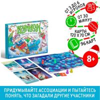 Новогодняя настольная игра «Новый год: Дримимкум», 96 карт, 8+