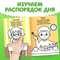 Раскраска для малышей «Распорядок дня», со стихами, А5, 12 стр.