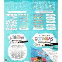 Большой подарок выпускнику детского сада. 7в1.