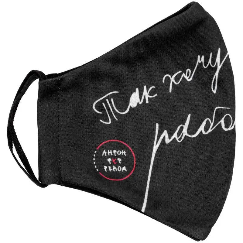 Маска для лица «Так хочу работать, что не могу» Маска для лица «Так хочу работать, что не могу»