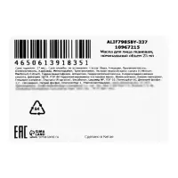 Тканевая маска, увлажняющая &laquo;Зебра&raquo;, 25 мл