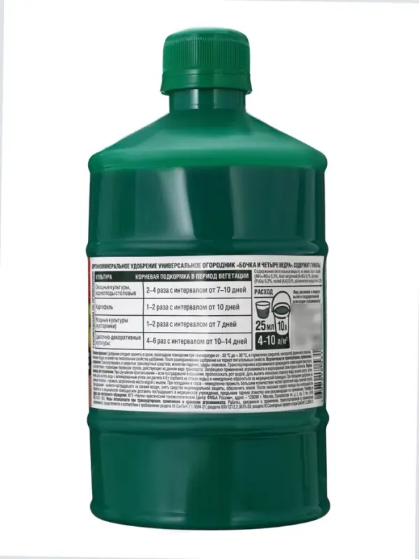 Удобрение органоминеральное жидкое Бочка и четыре ведра, 600 мл