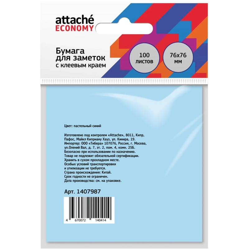 Бумага для заметок с клеевым краем Economy 76x76 мм 100 л пастельный синий