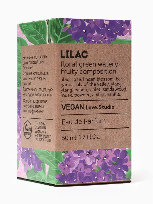 Парфюмерная вода женская Vegan Love Studio Lilac, 50 мл (аромат сирени)