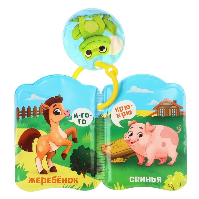 Книжка - игрушка для ванны «Кто как говорит?», Крошка Я Книжка - игрушка для ванны «Кто как говорит?», Крошка Я