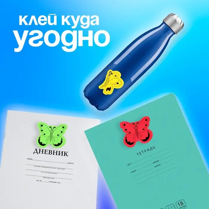 Набор фигурок из EVA &laquo;Бабочки&raquo;, на клеевой основе, 13 г, цвет МИКС