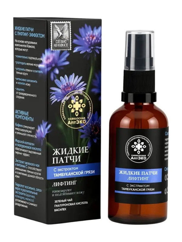 Жидкие патчи лифтинг &laquo;Кавказская АптЭко&raquo;, стекло, 50 мл