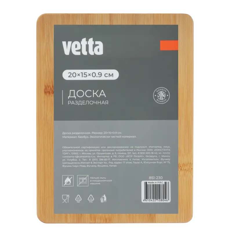 Гринвуд Доска разделочная тм VETTA бамбук, 20х15х0,9см