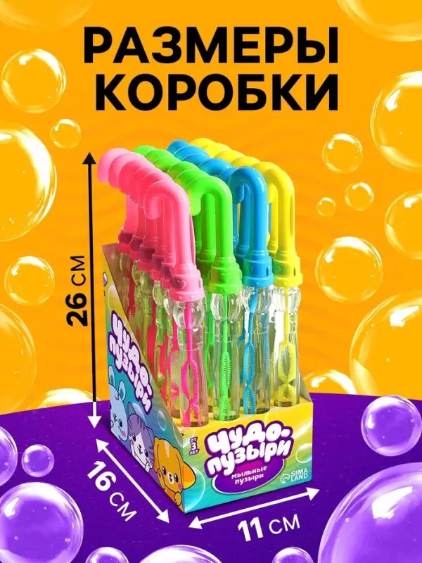Мыльные пузыри Funny toys &laquo;Зонт&raquo; 25&times;2 см, 50 мл, МИКС