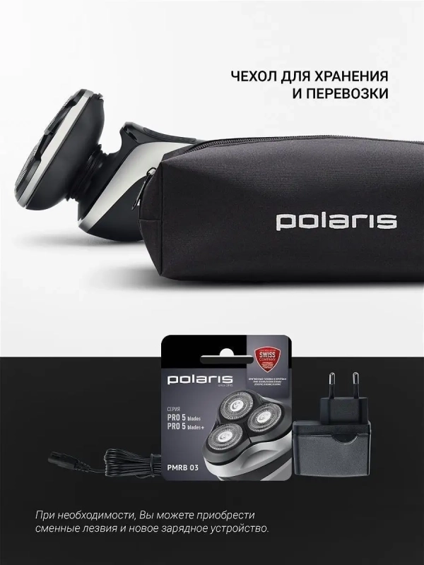 Электробритва для сухого и влажного бритья PMR 0307RC