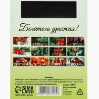 Календарь 2027 отрывной на магните &laquo;Огородный&raquo; 9.5&times;13 см