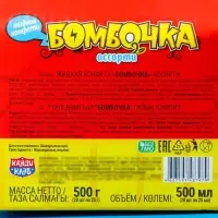 Жидкая конфета-спрей &laquo;Бомбочка&raquo;, 25 мл