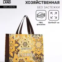 Сумка хозяйственная без застёжки, жёлтая