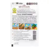 Семена Салат "Анапчанин" полукочанный "Лидер", 0,5 г , Семена Салат "Анапчанин" полукочанный "Лидер", 0,5 г ,
