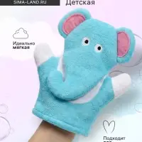 Мочалка варежка детская Доляна &laquo;Слоник&raquo;, для купания, 22 см
