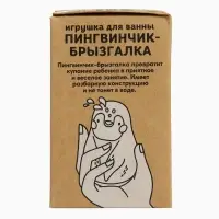 Игрушка для ванны M&B &laquo;Пингвинчик-брызгалка&raquo;, силикон, МИКС
