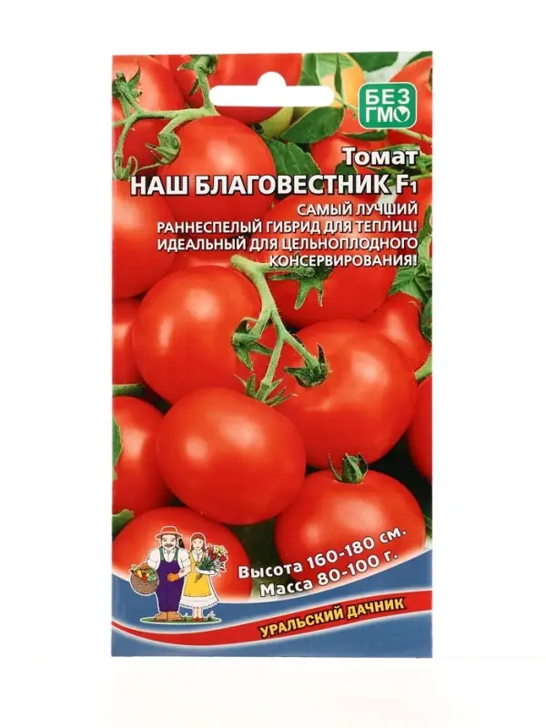 Семена Томат Наш благовестник F1 (УД) Е/П , Е/П,  12 шт.