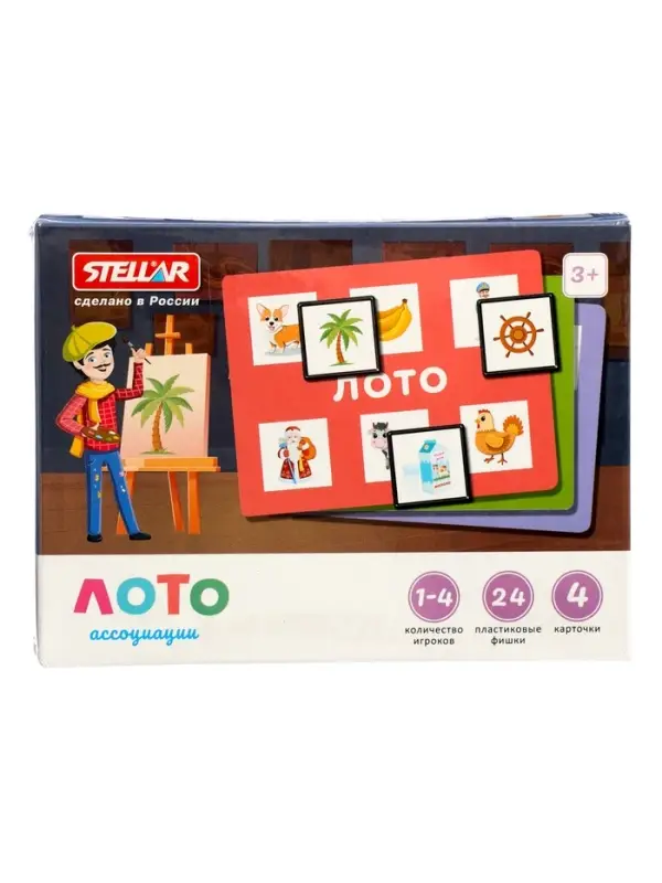 Лото STELLAR &laquo;Ассоциации&raquo;