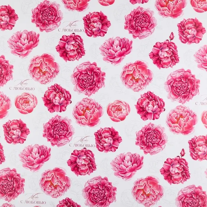 Бумага упаковочная глянцевая «Тебе с любовью», 70 х 100 см