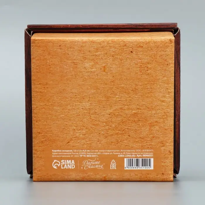 Коробка подарочная складная, упаковка, «Just for you», 12 х 12 х 6.5 см Коробка подарочная складная, упаковка, «Just for you», 12 х 12 х 6.5 см