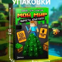 Набор для опытов &laquo;Мой мир. Выращивание кристаллов&raquo;, фигурка: человечек