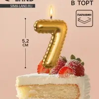 Свеча в торт на шпажке &laquo;Воздушная цифра 7&raquo;, золото