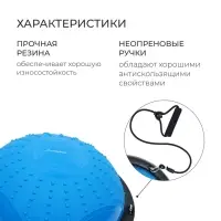 Полусфера BOSU гимнастическая ONLYTOP, массажная, с насосом, 46&times;20 см, синяя