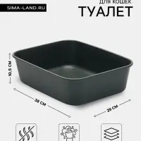 Туалет для кошек &laquo;Сима&raquo; FIX, 29&times;38&times;10.5 см, без сетки, пластик, серый