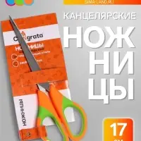Ножницы канцелярские 17.5 см (&plusmn;0.5 см), ручки пластиковые с резиновыми вставками, МИКС