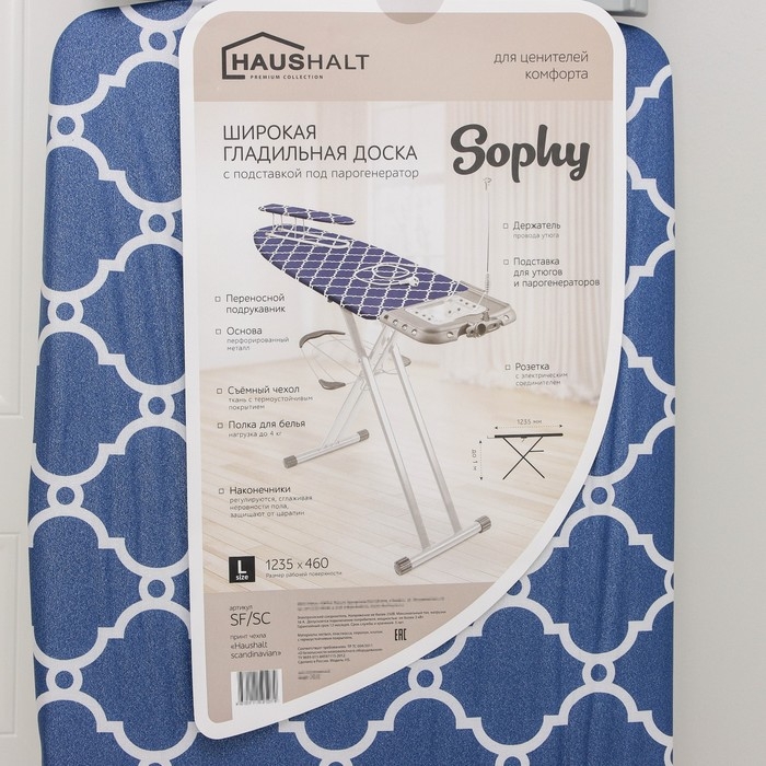 Доска гладильная Haushalt. Scandinavian, 123,5×46 см, цвет синий Доска гладильная Haushalt. Scandinavian, 123,5×46 см, цвет синий