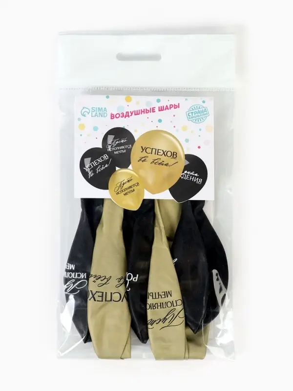 Воздушные шары латексные 12" &laquo;С днём рождения, успехов&raquo;, 5 шт.
