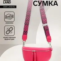 Сумка женская кросс-боди на молнии, 26&times;10&times;16 см, фуксия