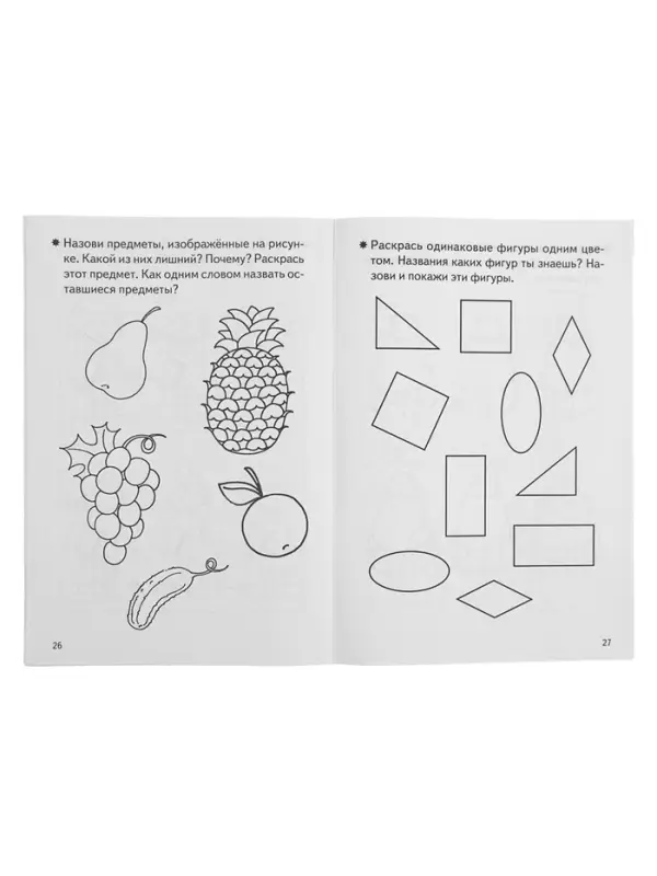 Рабочая тетрадь для детей 3-4 лет &laquo;Развиваем внимание и логическое мышление&raquo;, Бортникова Е.