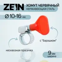 Хомут с «барашком» ZEIN engr, диаметр 10-16 мм, ширина 9 мм, нержавеющая сталь