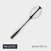 Ложка чайная Magistro Bravo, h=13,5 см, толщина 2 мм, нержавеющая сталь