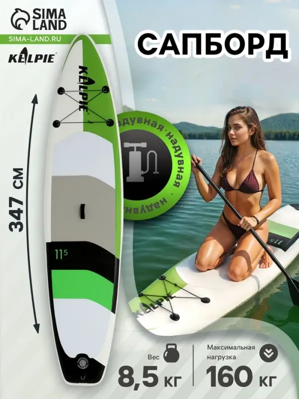 Сапборд надувной TOURING KELPIE 11.5", 347&times;80&times;15 см