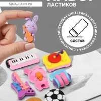 Набор фигурных ластиков, 7 штук, МИКС