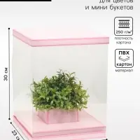 Коробка для цветов с вазой и PVC окнами складная, розовый, 23&times;30&times;23 см