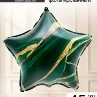 Воздушный шар фольгированный 18" &laquo;Красота&raquo;, звезда